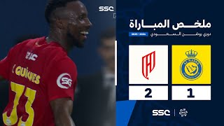 ملخص مباراة النصر 1 – 2 القادسية – دوري روشن