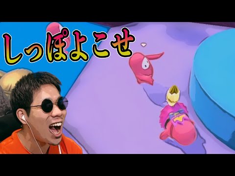 もうちょい腕伸びろや！【フォールガイズ】
