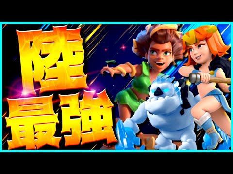 陸最強戦術！ルートライダー1強時代がまだまだ終わらない！最新版編成で解説生アタック！全壊のコツはヒーロースキルを早めに！【クラクラ】