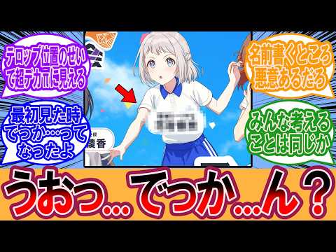 【学マス】テロップのせいでデカπに見えるリーリヤに対するプロデューサーの反応を紹介します！に対するプロデューサーの反応集【学マス反応集】【学園アイドルマスター】