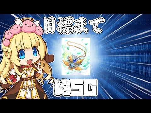 【ラグナロクオンライン】今週の試練は全部消化してる予定でした【RO】