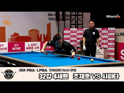 조재호vs사파타 32강 4세트[2024 PBA SYBAZZAR Hanoi OPEN]