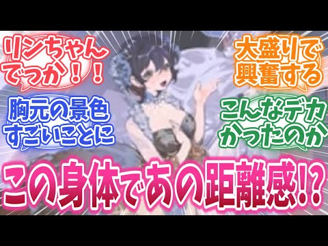 【ゼンゼロ】まーたリンちゃんがス●ベな格好してるよ に対する反応集【ゼンレスゾーンゼロ反応集】#ゼンゼロ #ゼンレスゾーンゼロ