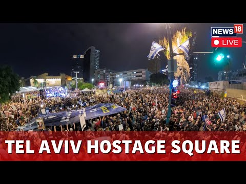 Tel Aviv's Hostage Square Live | Hamas | Israel Vs Iran News Live | Hostages | News18 Live | N18G