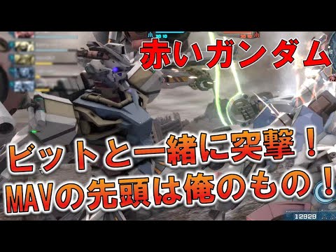 [バトオペ2]ついにやってきた二代目ハンマー持ち機体！強襲能力ピカ一で楽しいぞ！[赤いガンダム]