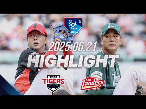 [KIA타이거즈 vs SSG랜더스] 6.21(토) 야구 하이라이트｜2025 신한 SOL뱅크 KBO리그｜KBO X TVING