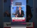 مسؤولون في البنتاغون طالبوا دولا في حلف 