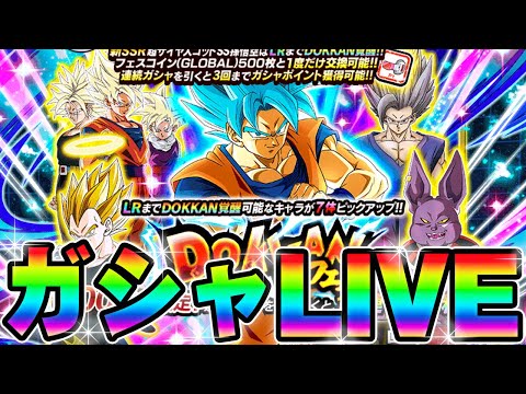 【ドッカンバトル】〇〇〇連で新規両方ともぶっこぬく枠【DRAGONBALL Z Dokkan Battle】