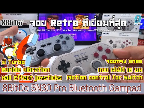 รีวิว-8BitdoSN30ProHallEf