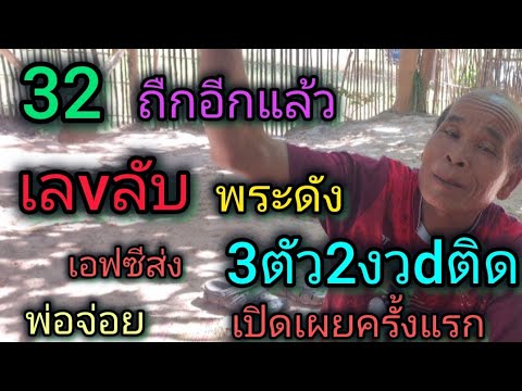 รอทั้งประเทศเลvลับเอฟอี3ตัว2