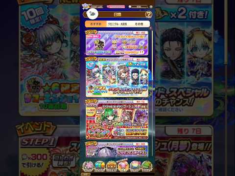 ＃コトダマン 夏ダ祭2025コレクト無料召喚2025/07/24記録用