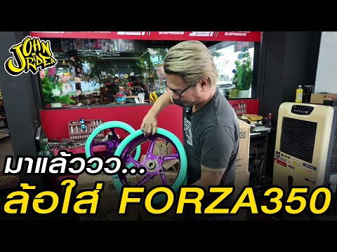 ล้อใส่Forza350ที่ถามหากัน