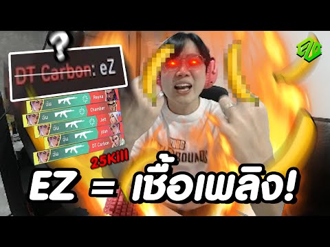 VALORANT|ร้อนระอุ!