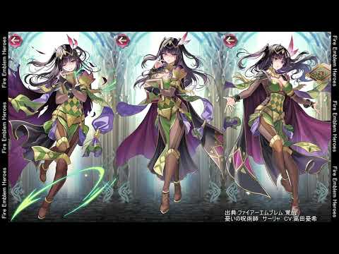 FEH サーリャ(響心)台詞集