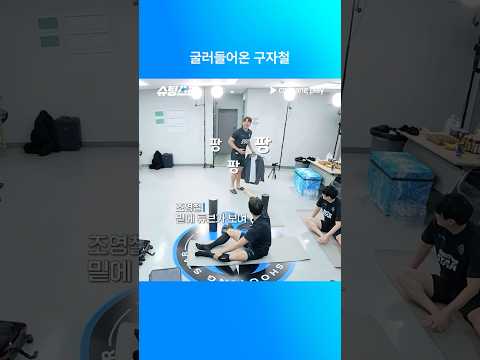 슈팅스타 시즌 2 | 충격적인 구자철 몸상태 | 쿠팡플레이 | 쿠팡