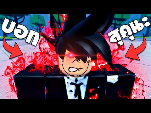 เมื่อบอทมีพลังของสุคุนะ!!