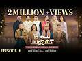 Beti Ka Ghar Konsa Episode 16 [Eng Sub] Humayoun Ashraf - Momal Sheikh - Ali Abbas  31st July 2026