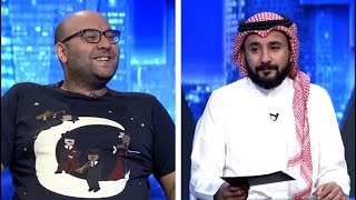 طارق الحربي مع المعلق بلال علام