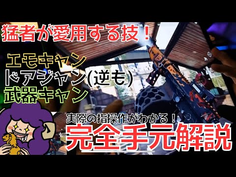 【Arena Breakout】実写解説系　観たらキャラコン30%アップ⤴️