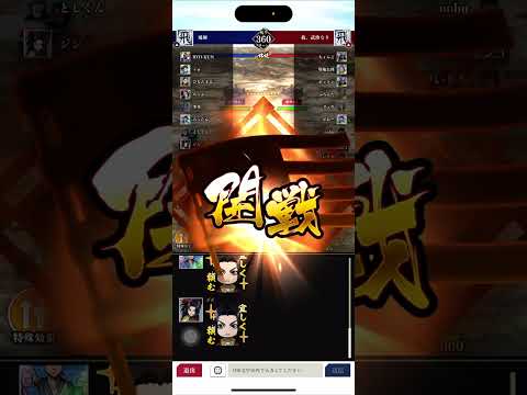 S4 2戦目 対「我、武珍なり」さん