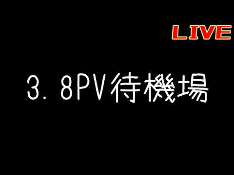 3.8PVわくわくわくわくわく【リバース:1999】【シウコアトルクラブ】