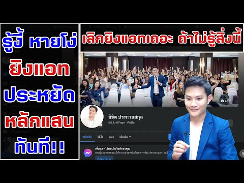 เลิกยิงแอทด้วยมือถือ-ถ้ารู้วิธ เลิกยิงแอทด้วยมือถือ-ถ้ารู้วิธ