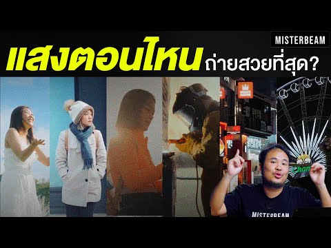 OUTDOORCinematicLightingแสง