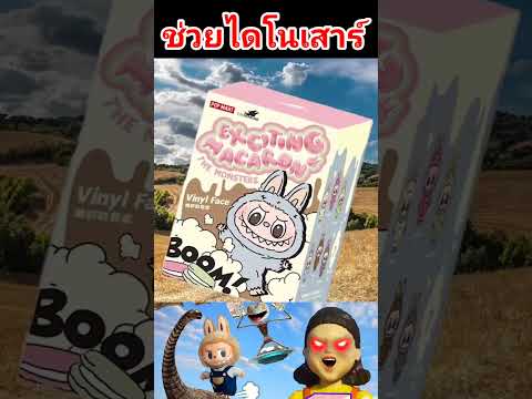 ยักษ์เขียวหัวไซเรนเฮดแปลงร่าง