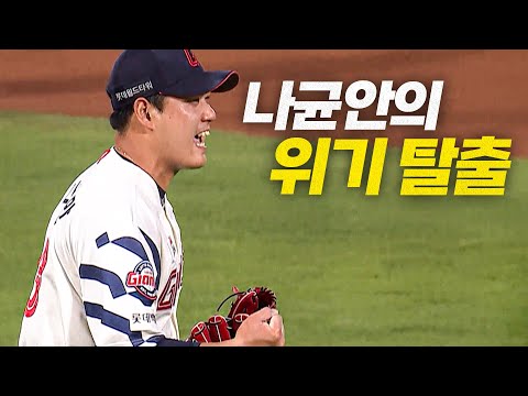 [한화 vs 롯데] 만루 위기, 스스로 탈출하는 롯데 선발 투수 나균안 | 6.19 | 크보모먼트 BY 삼진제약 | 야구 하이라이트