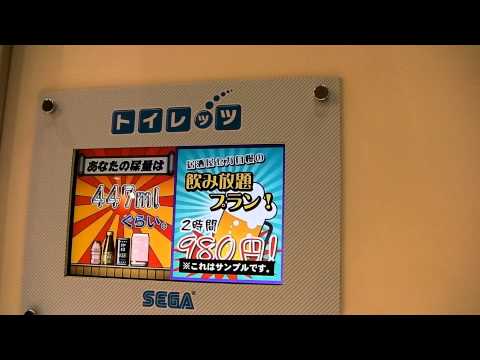 Un videojuego en el baño