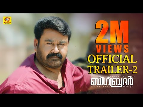 Big Brother | Mohanlal | Arbaaz Khan | Siddique | Upcoming Malayalam Movie | Official Trailer 
