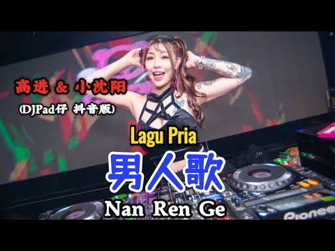 高进 & 小沈阳 - 男人歌 Nan Ren Ge【Lagu Pria】DJPad仔 抖音版 2022 || Hot Tiktok Douyin [Indonesian Translation]
