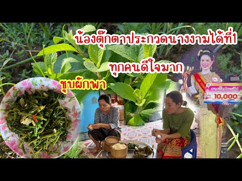 สาวลาวประกวดนางนพมาศในประเทศ