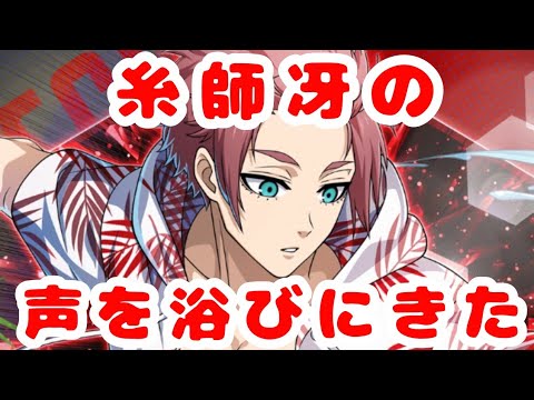 【ブルーロックPWC】🩵SEASIDE EGOIST🩵糸師冴のボイスを浴びるオタク