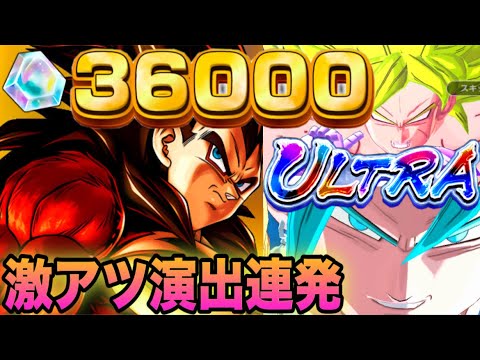 合計36000個の刻の結晶でULTRAベジータ4の追いガチャ‼️【ドラゴンボールレジェンズ】