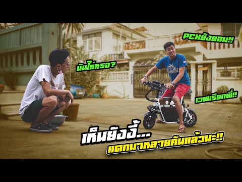 พาไปชมรถคันใหม่..พี่ต้น-หัวเผ่ พาไปชมรถคันใหม่..พี่ต้น-หัวเผ่