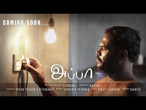 Appa Tamil Family Short Film