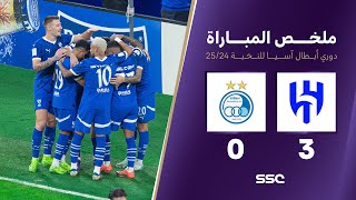 ملخص مباراة الهلال 3 – 0 استقلال – دوري أبطال آسيا للنخبة