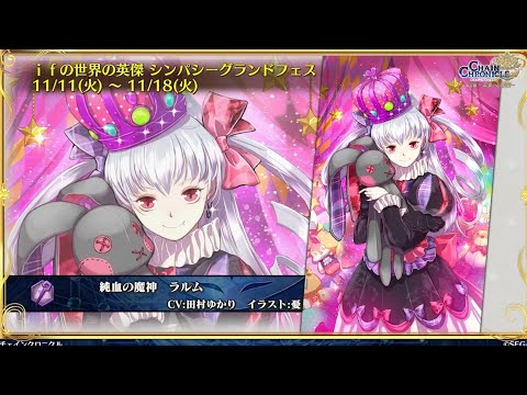 チェンクロ　グランドパッシブ持ち！ラルム登場！