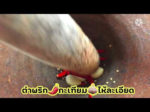 หมกเห็ดขาวใส่ไข่ง่ายๆอร่อยวัตถ