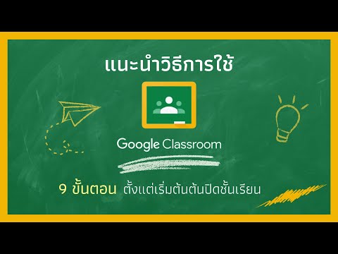 TutorialGoogleClassroom-9