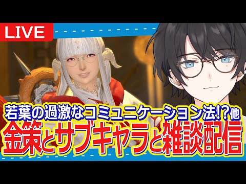 【FF14/Gaia】6/30 || 金策やサブキャラしたり、マロ読んだり。