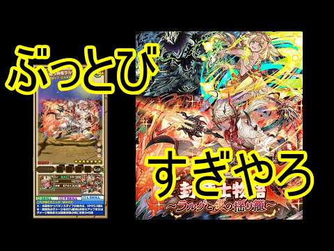 【サモンズ】【実況】ストーリーラルグ　テテナ　感想・考察【ウル】