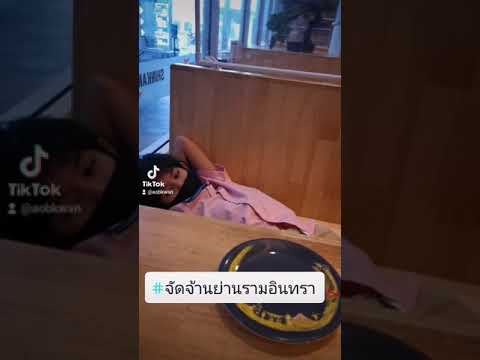 จัดจ้านย่านรามอินทรา​อาหารญี