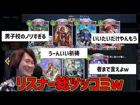 全ての『祈祷』を確認するリグゼ