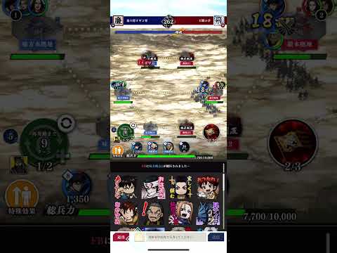 キングダム頂天　同盟戦　S4    8/22    秦六将オギコ軍