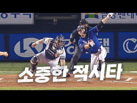 [한화 vs 두산] 한화 유로결, 황영묵의 간절함이 만든 소중한 추가 점수 | 8.23 | KBO 모먼트 | 야구 하이라이트