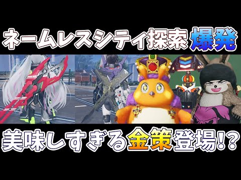 (PSO2NGS)12/18アップデートまとめ！