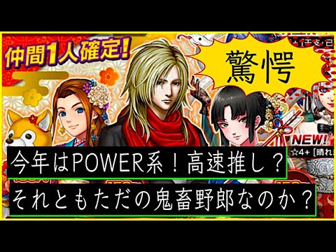 【ドリスピ/ドリフトスピリッツ】 これガチでヤバくね？と新春系オーダーの詳細！星5仲間のステータスもわかりました😊