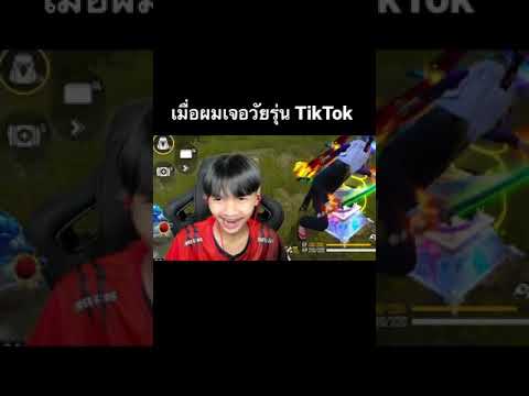 ลงแรงค์เจอวัยรุ่นต๊อกๆ🤣😂-freef ลงแรงค์เจอวัยรุ่นต๊อกๆ🤣😂-freef